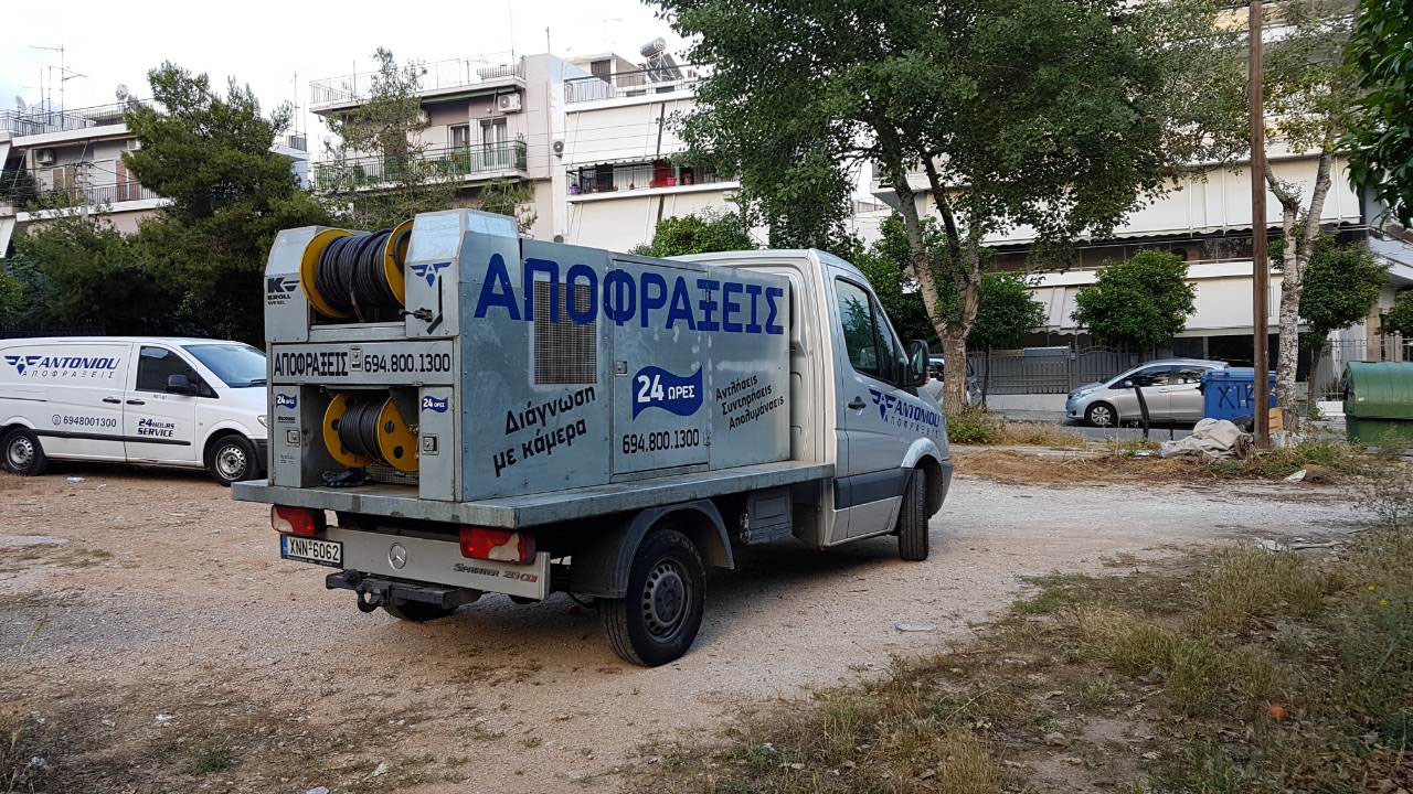 Άλιμος Αποφράξεις Άμεσα ΑΠΟΦΡΑΞΕΙΣ ΑΛΙΜΟΣ ΑΜΕΣΑ