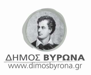 ΔΗΜΟΣ ΒΥΡΩΝΑ ΑΤΤΙΚΗΣ